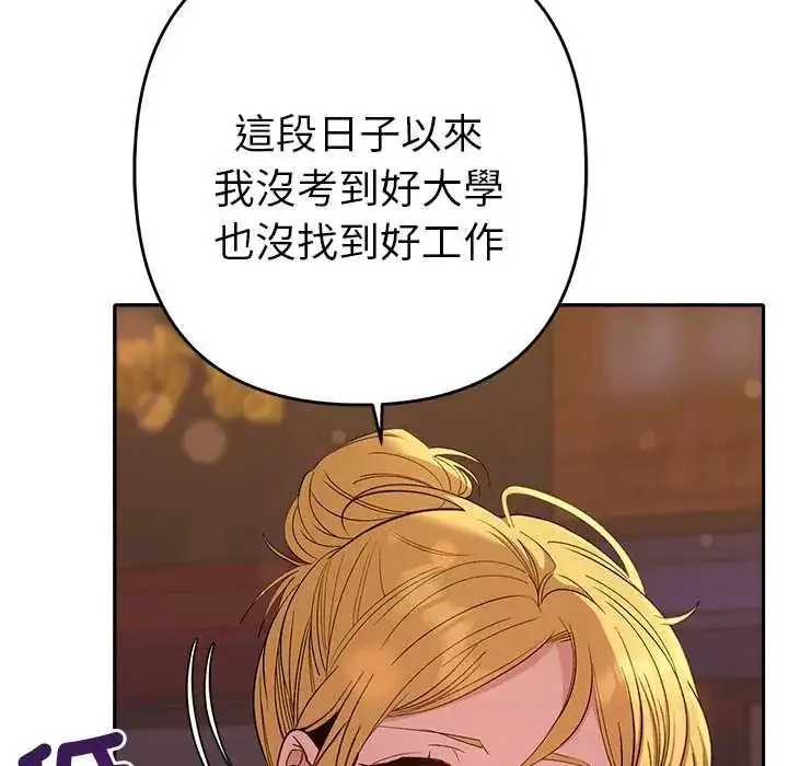 漫画《她们教会我的事》第39话第84张图
