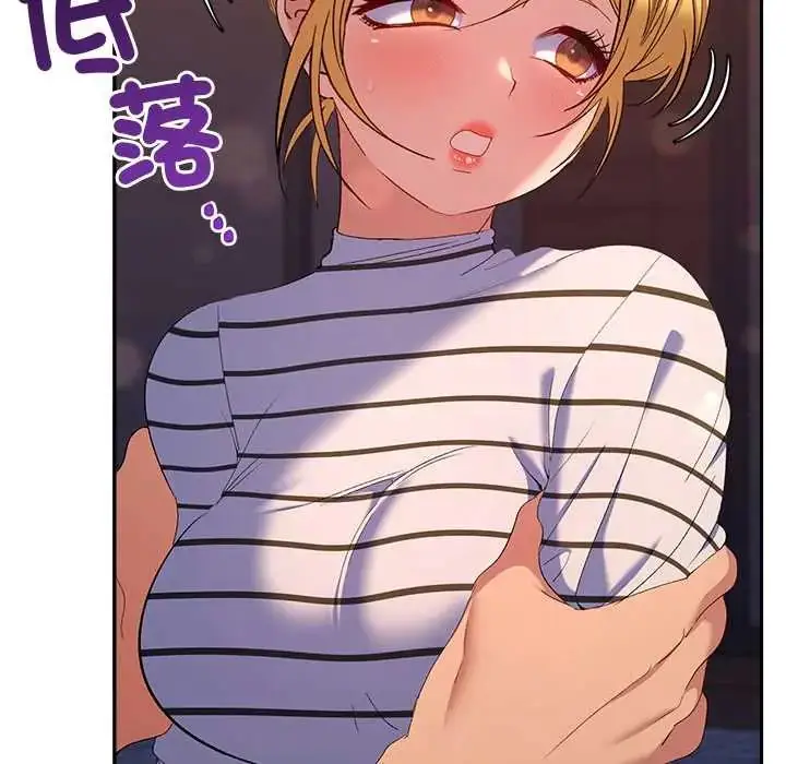 漫画《她们教会我的事》第39话第85张图