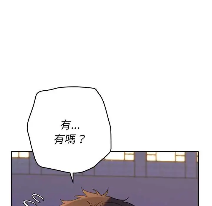 漫画《她们教会我的事》第39话第87张图