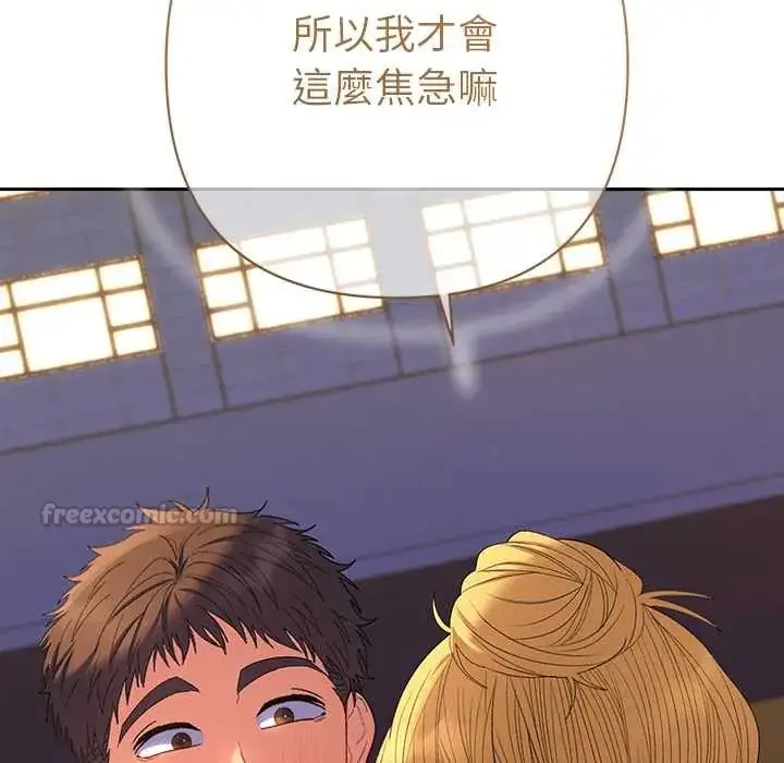 漫画《她们教会我的事》第39话第90张图