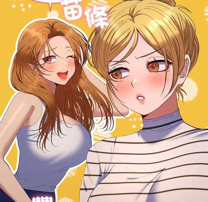 漫画《她们教会我的事》第39话第94张图