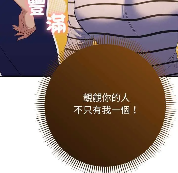 漫画《她们教会我的事》第39话第95张图