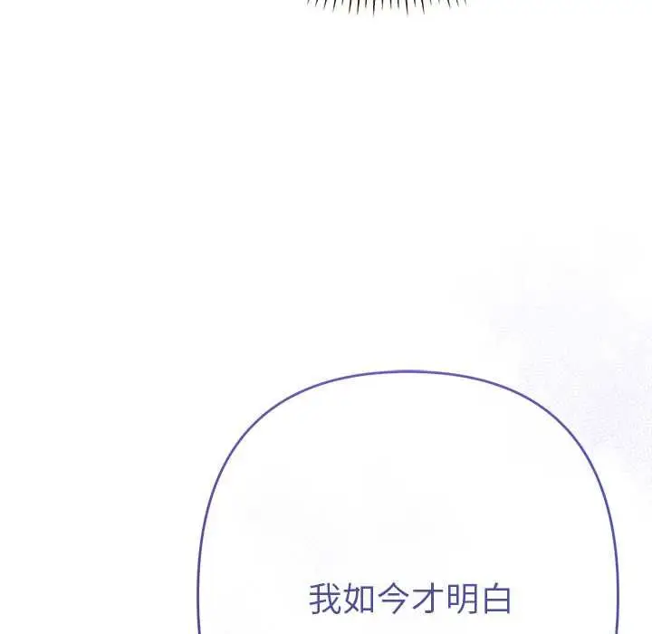漫画《她们教会我的事》第39话第96张图