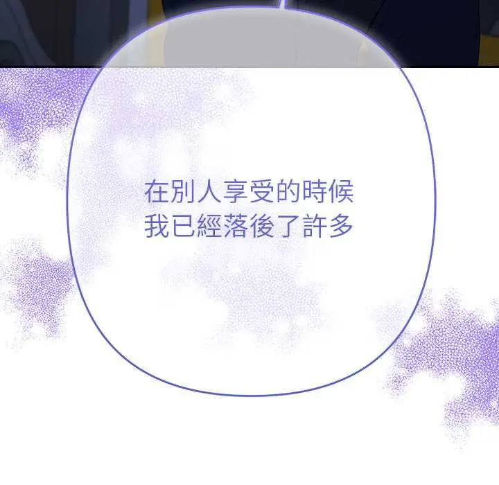 漫画《她们教会我的事》第39话第99张图