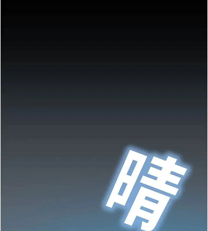 漫画《校园禁播角落》第1话第10张图