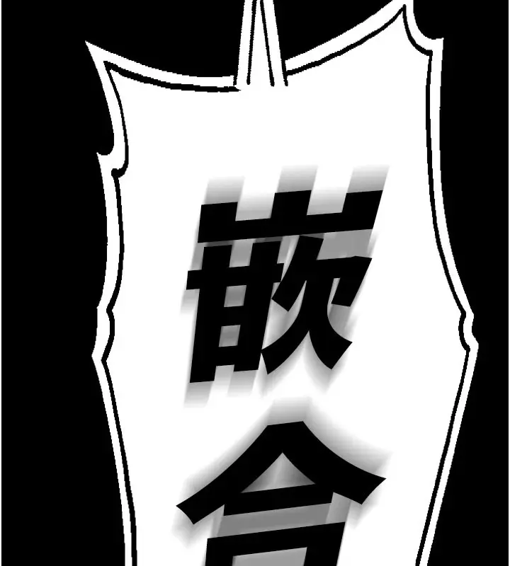 漫画《校园禁播角落》第1话第103张图