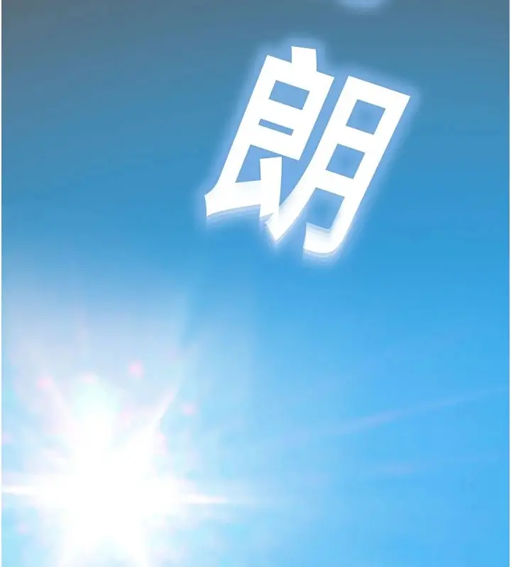 漫画《校园禁播角落》第1话第11张图