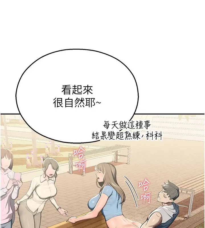漫画《校园禁播角落》第1话第114张图