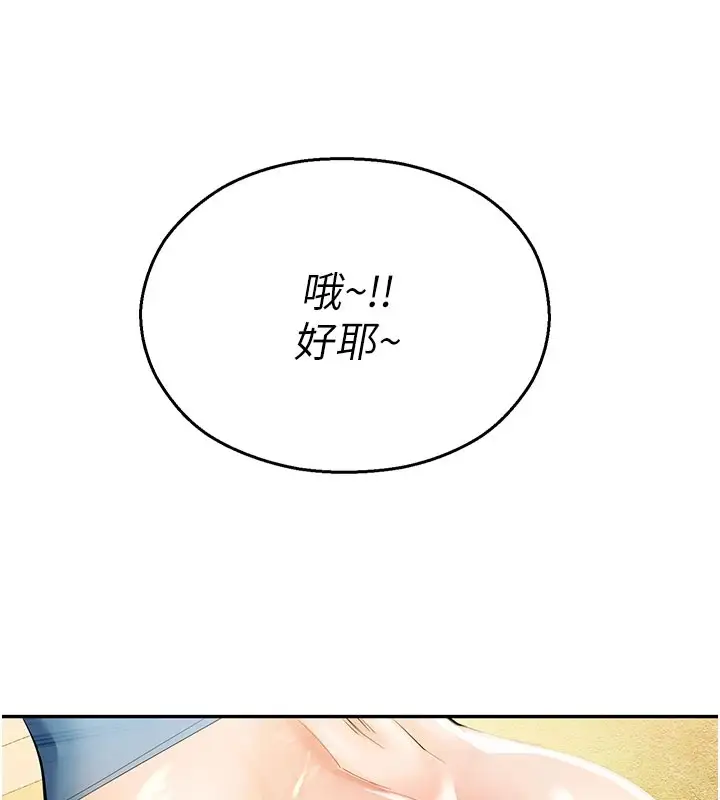 漫画《校园禁播角落》第1话第116张图