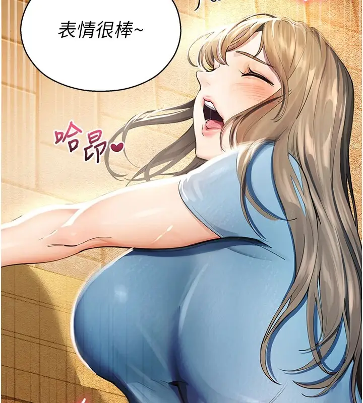 漫画《校园禁播角落》第1话第118张图