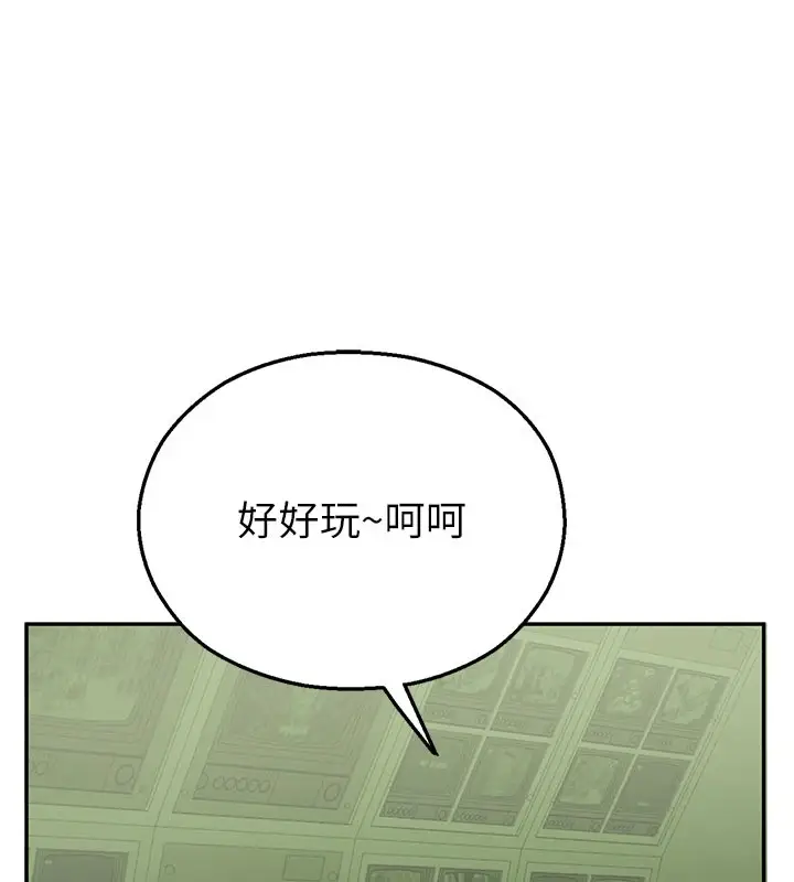 漫画《校园禁播角落》第1话第122张图