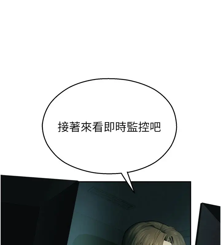 漫画《校园禁播角落》第1话第127张图