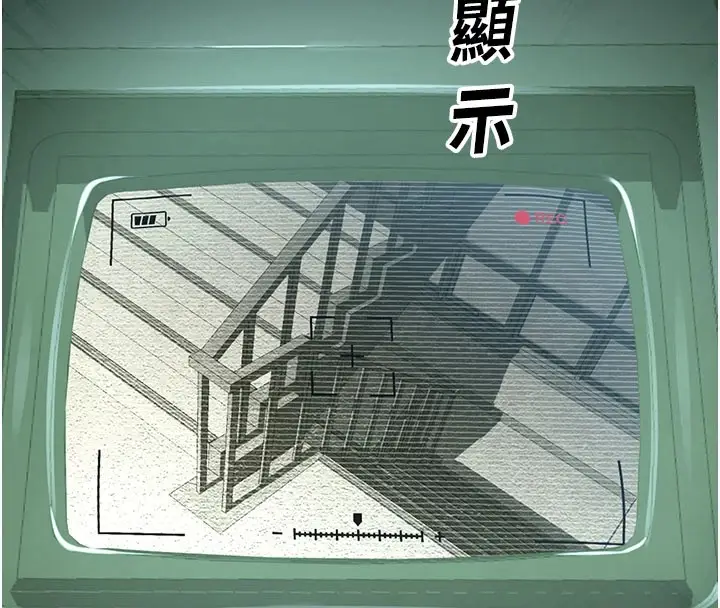 漫画《校园禁播角落》第1话第130张图