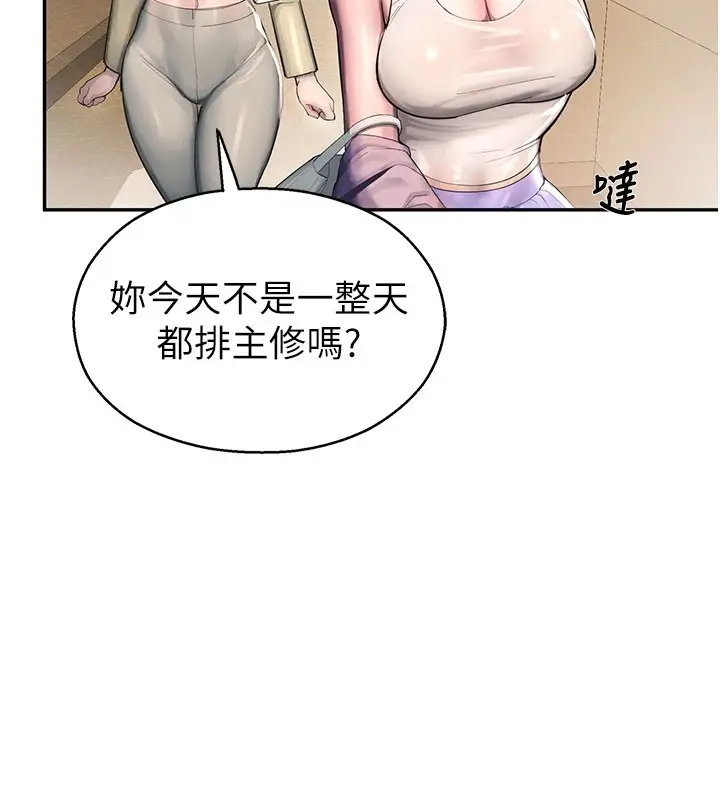 漫画《校园禁播角落》第1话第133张图
