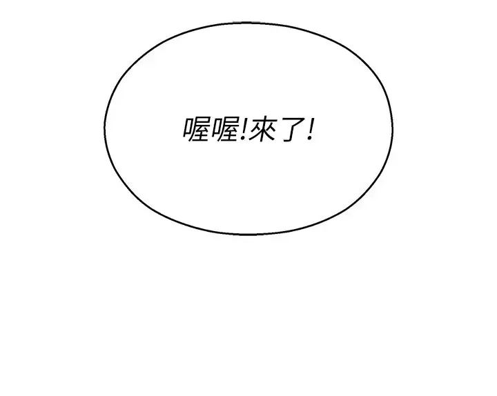 漫画《校园禁播角落》第1话第135张图