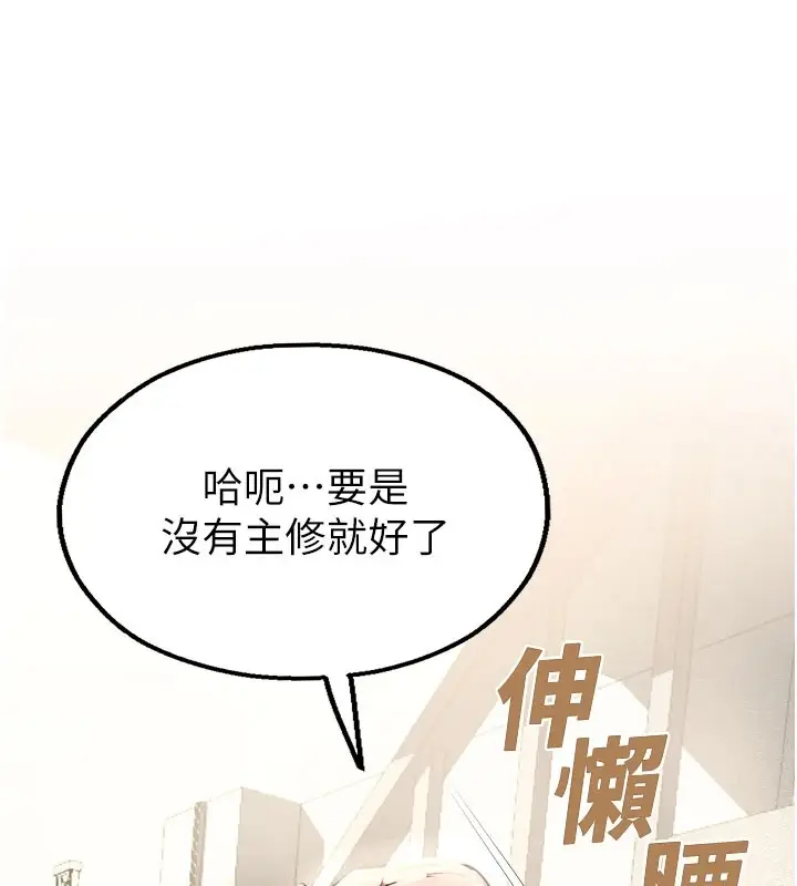 漫画《校园禁播角落》第1话第136张图