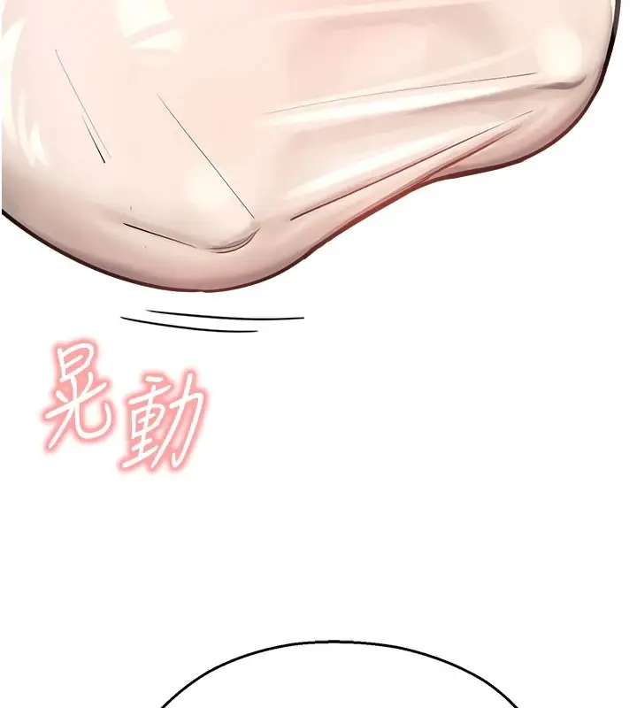 漫画《校园禁播角落》第1话第141张图