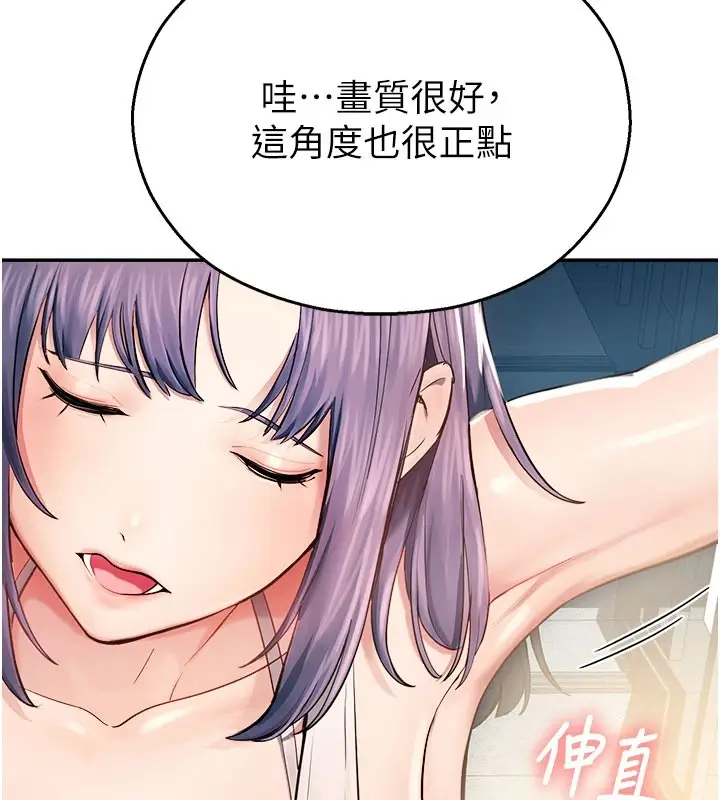 漫画《校园禁播角落》第1话第142张图