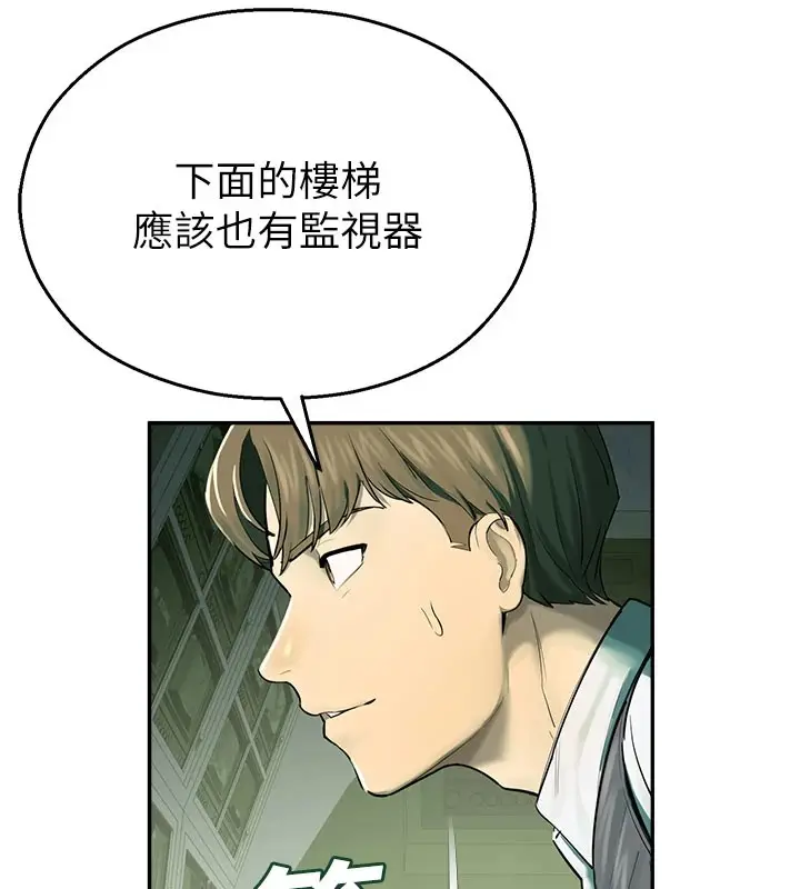 漫画《校园禁播角落》第1话第145张图