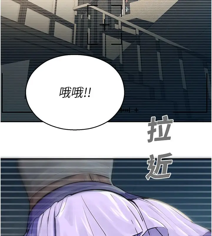 漫画《校园禁播角落》第1话第149张图