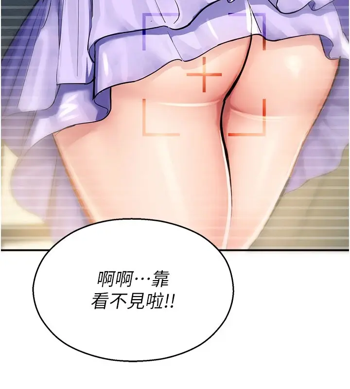 漫画《校园禁播角落》第1话第150张图