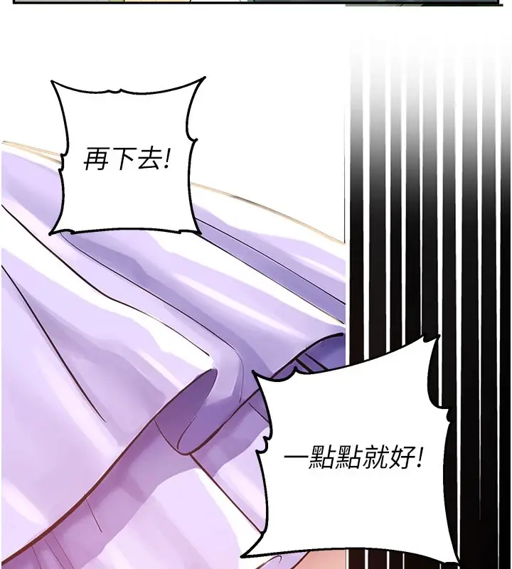 漫画《校园禁播角落》第1话第153张图