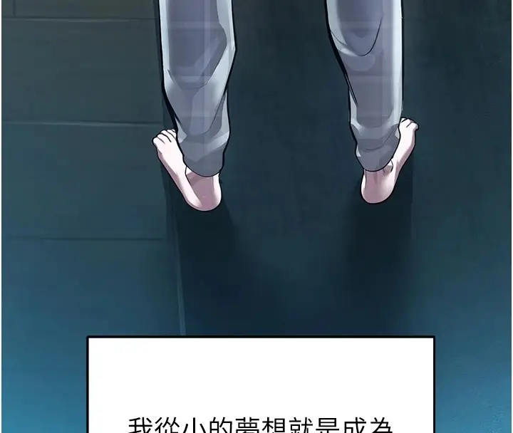 漫画《校园禁播角落》第1话第16张图