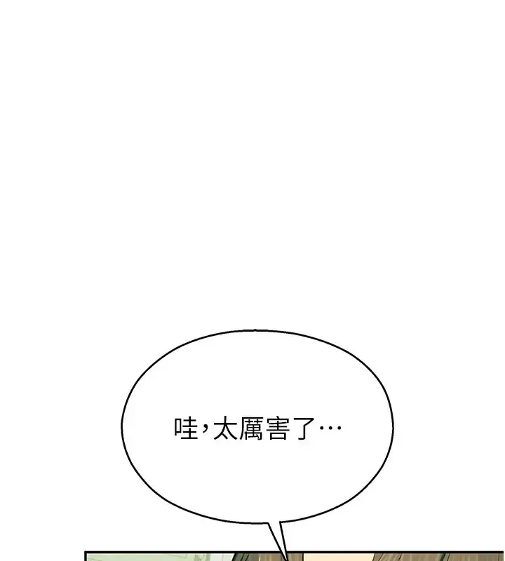 漫画《校园禁播角落》第1话第160张图