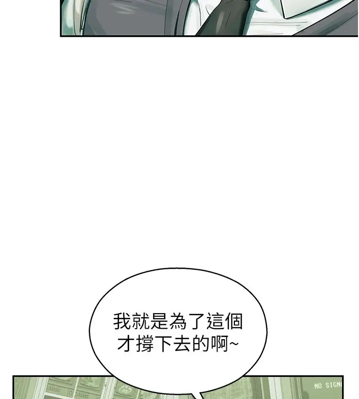 漫画《校园禁播角落》第1话第162张图