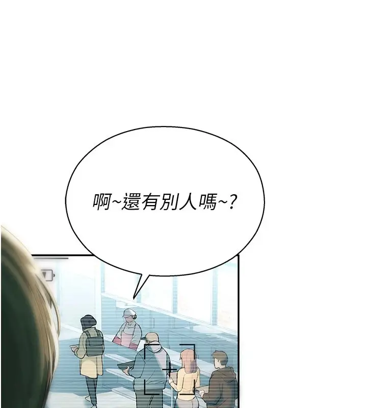 漫画《校园禁播角落》第1话第165张图