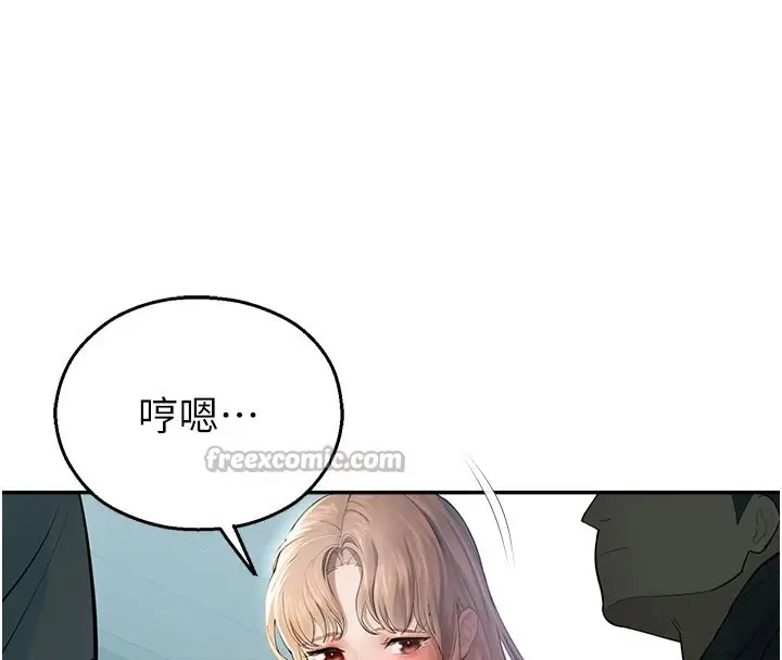 漫画《校园禁播角落》第1话第168张图
