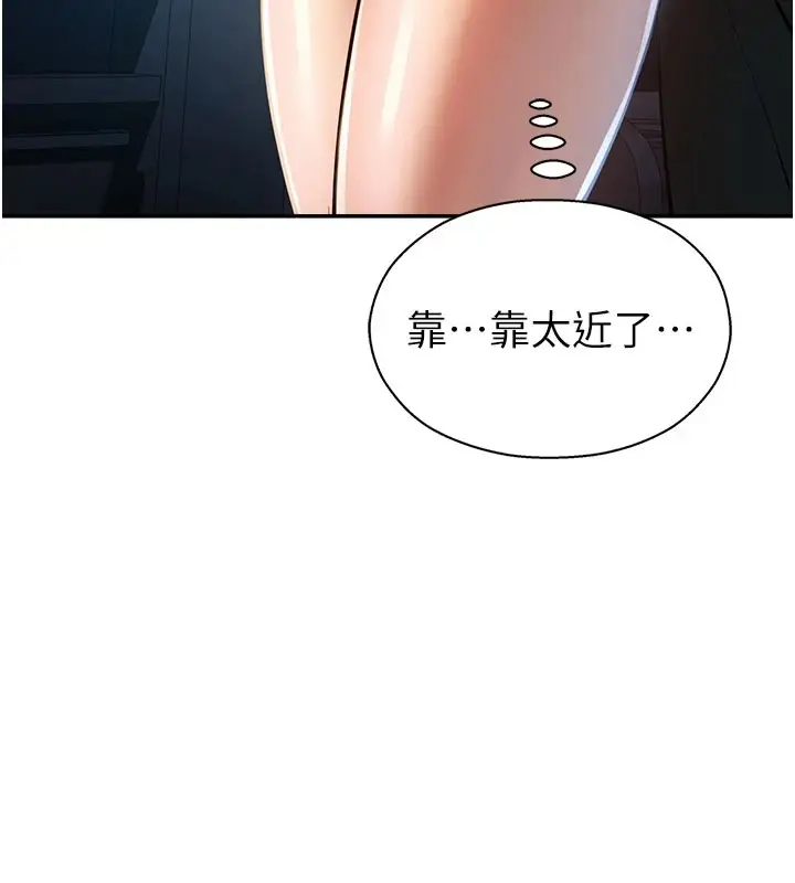 漫画《校园禁播角落》第1话第170张图