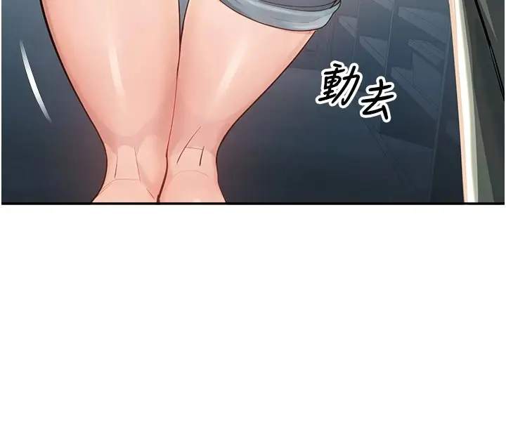漫画《校园禁播角落》第1话第172张图
