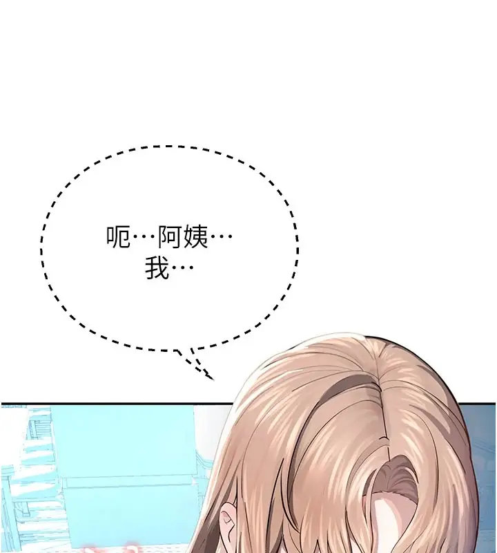 漫画《校园禁播角落》第1话第175张图