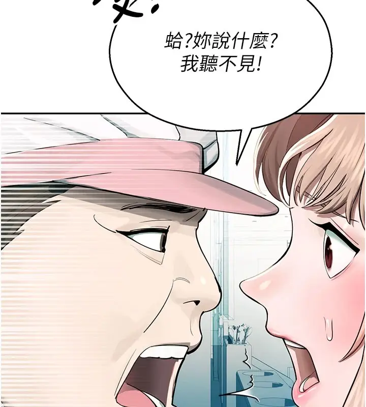 漫画《校园禁播角落》第1话第179张图