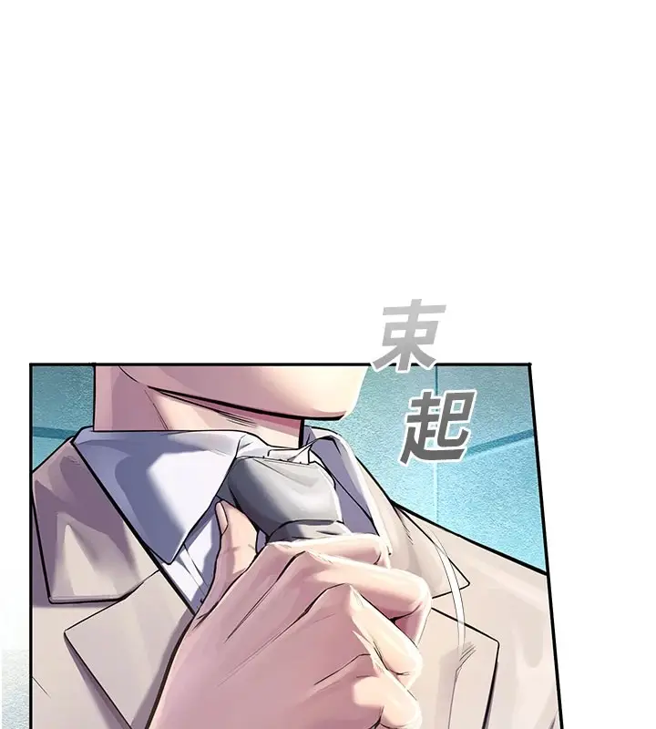 漫画《校园禁播角落》第1话第18张图