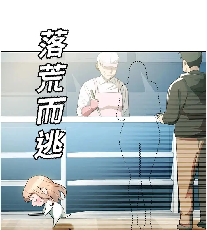 漫画《校园禁播角落》第1话第181张图