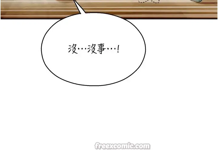 漫画《校园禁播角落》第1话第182张图
