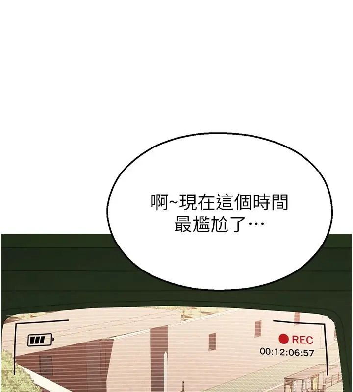 漫画《校园禁播角落》第1话第184张图