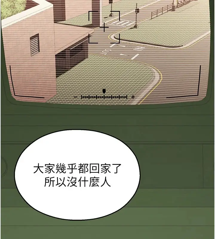 漫画《校园禁播角落》第1话第185张图