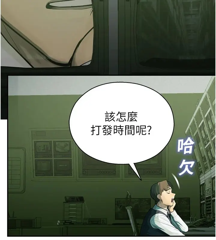 漫画《校园禁播角落》第1话第187张图