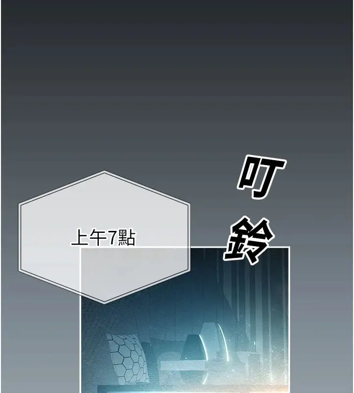 漫画《校园禁播角落》第1话第2张图