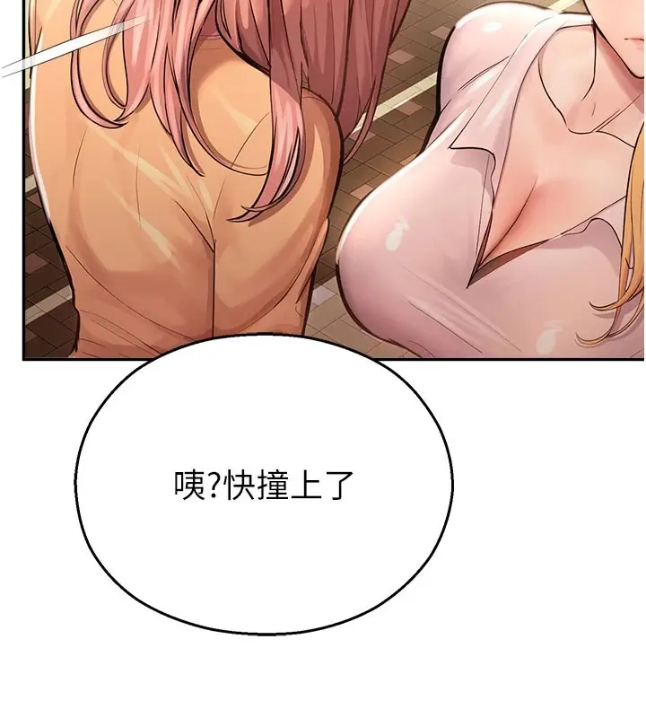漫画《校园禁播角落》第1话第200张图