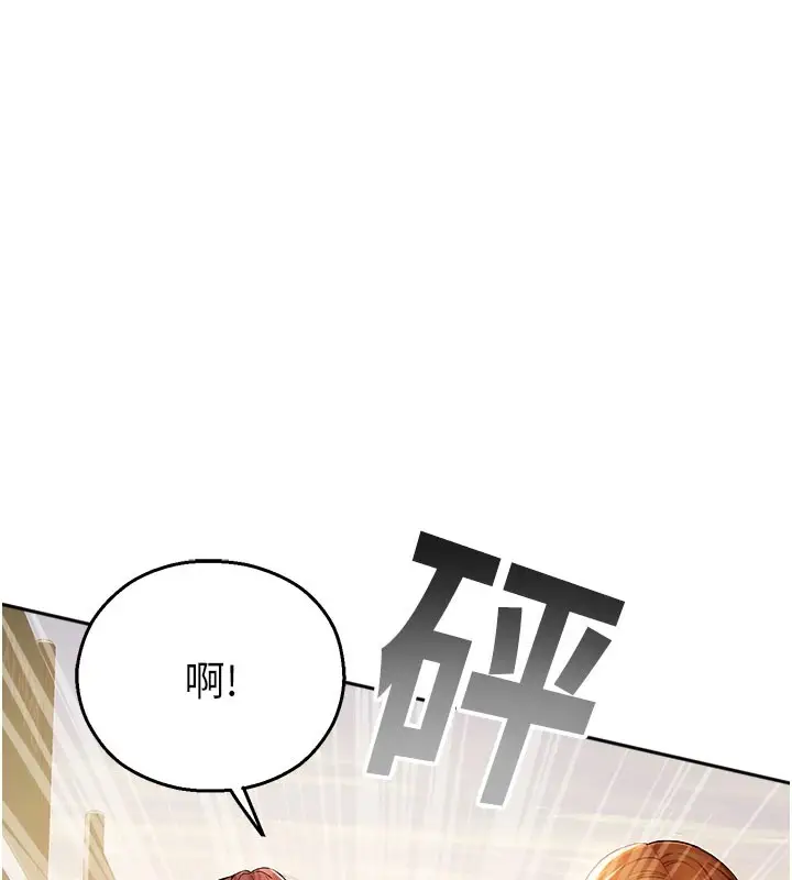 漫画《校园禁播角落》第1话第201张图