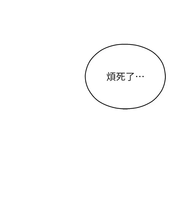 漫画《校园禁播角落》第1话第206张图
