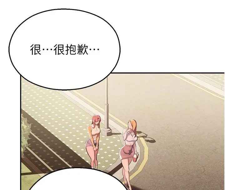 漫画《校园禁播角落》第1话第207张图