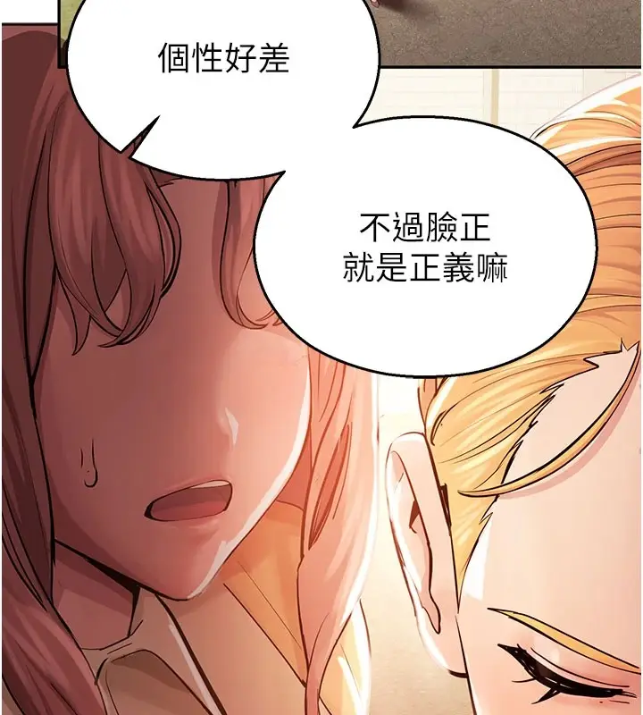 漫画《校园禁播角落》第1话第208张图