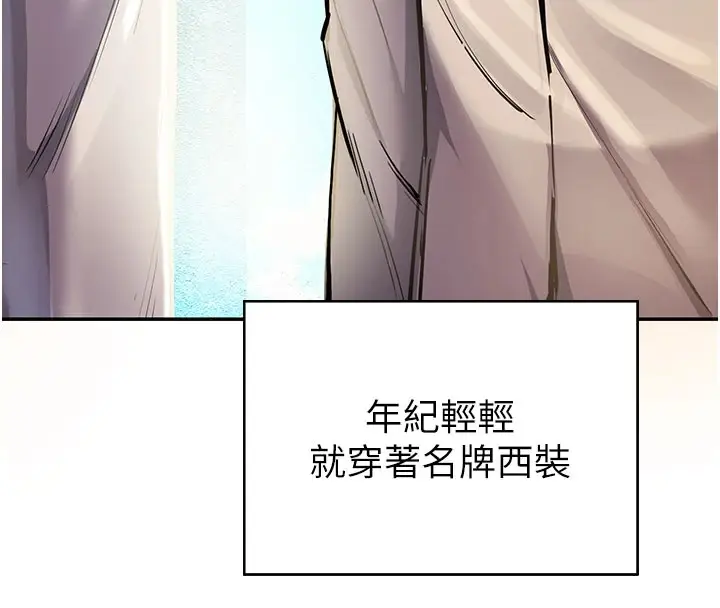 漫画《校园禁播角落》第1话第21张图