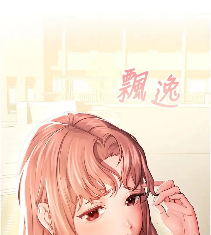 漫画《校园禁播角落》第1话第212张图