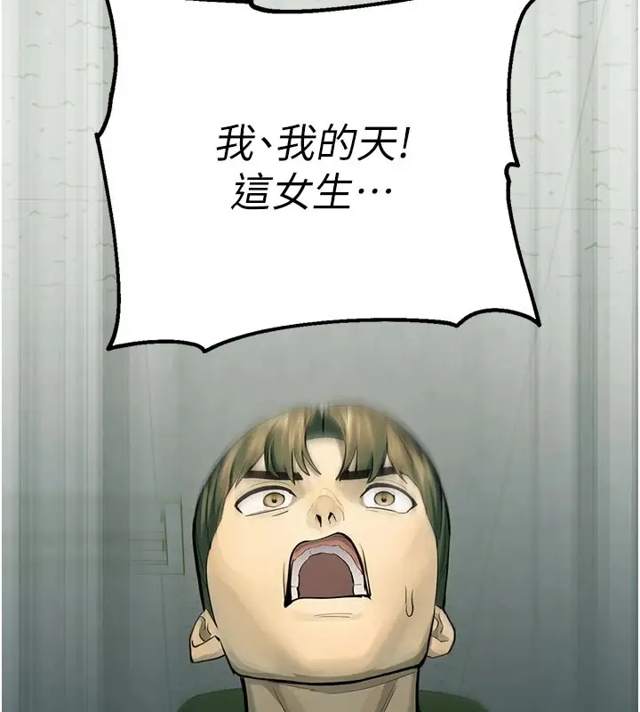 漫画《校园禁播角落》第1话第216张图